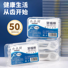 剔牙签家用超细牙线棒盒装极细牙线一次性牙签安全剔牙神器独立装