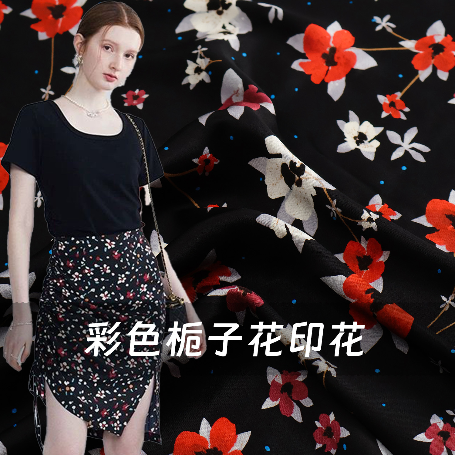 黑底红色花朵印花田园手工缎面维真丝混纺面料汉服diy布料