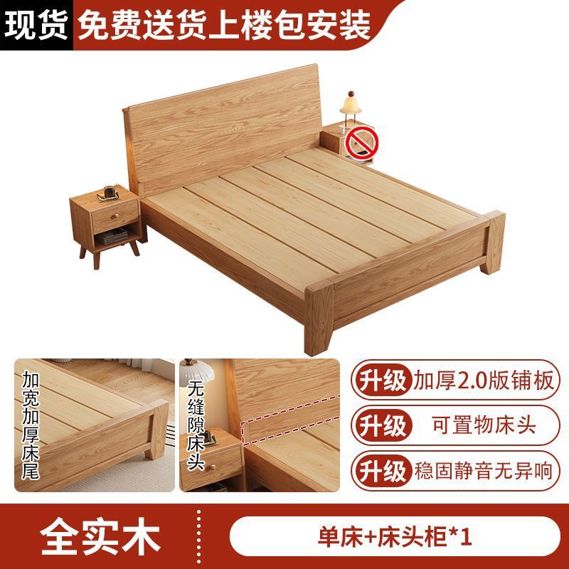Cama de madera sólida, cama doble moderna y simple, cama de roble principal, marco de costilla a prueba de humedad, madera sólida, cama de madera sólida.