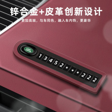汽车临时停车号码牌移动手机车上高档摆件男女车载创意号码挪车牌