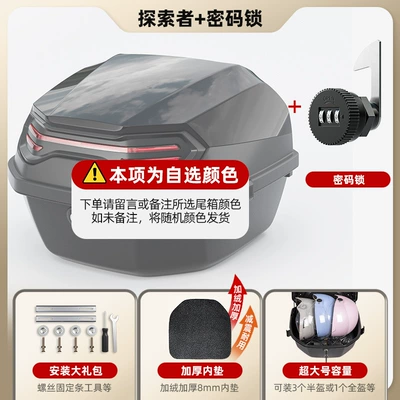 Motorcycle trunk, Suitable for Electric Vehicle - extra-large-sizechoose-this-option-for-combination-locks-color-contact-customer-service-to-specify