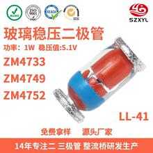 ����ֱӪ ZM4749 LL-41������װ ZM4752 1W 33V ������ѹ������
