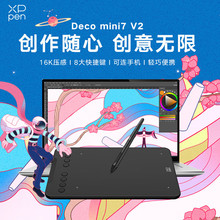 XPPen数位板Deco mini7 V2手绘板电脑写字绘画板电子手写板绘图板