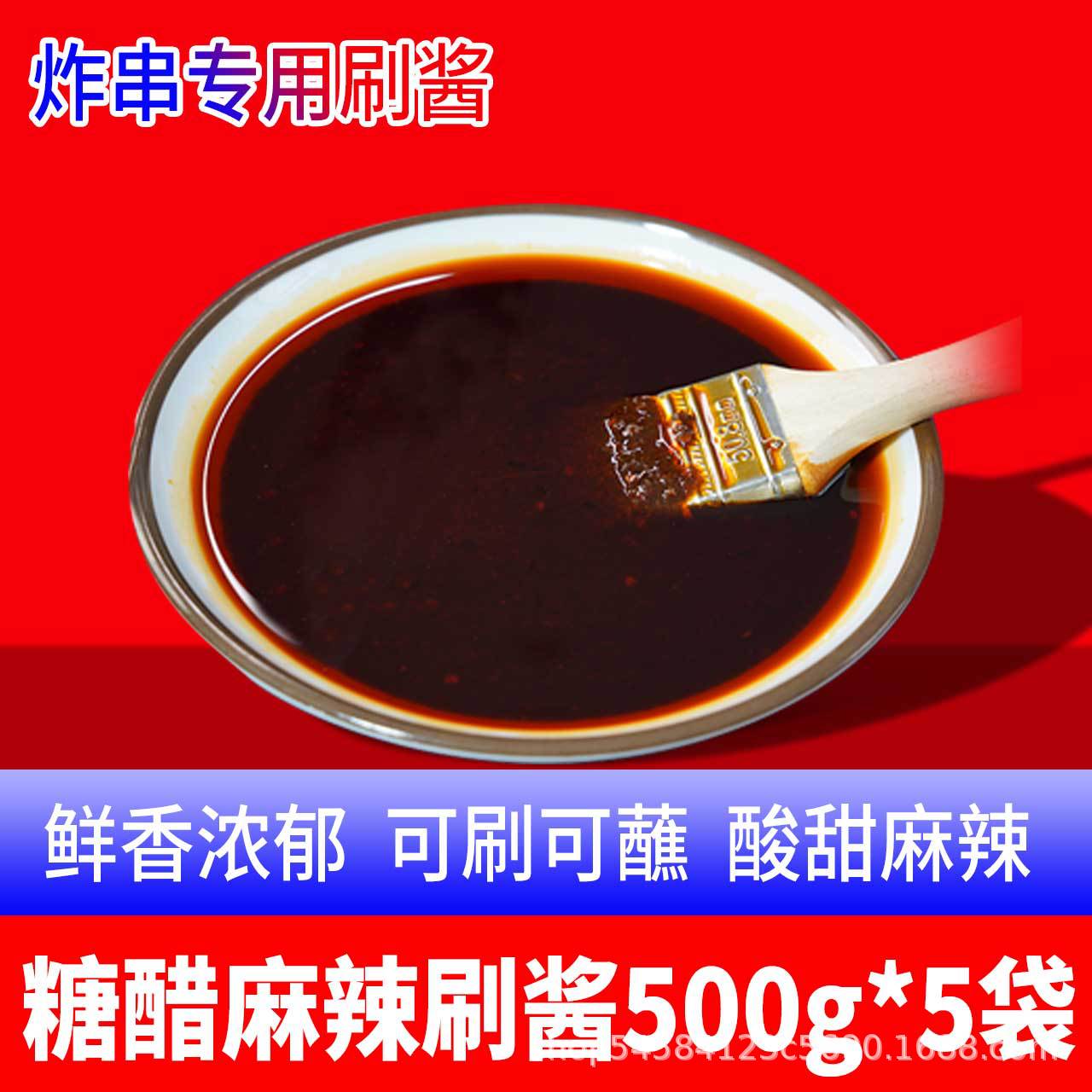 매운탕수육소스 500g*5봉