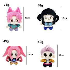 跨境新品Kpop Demon Hunters猎魔女团系列毛绒玩偶公仔棉花娃娃