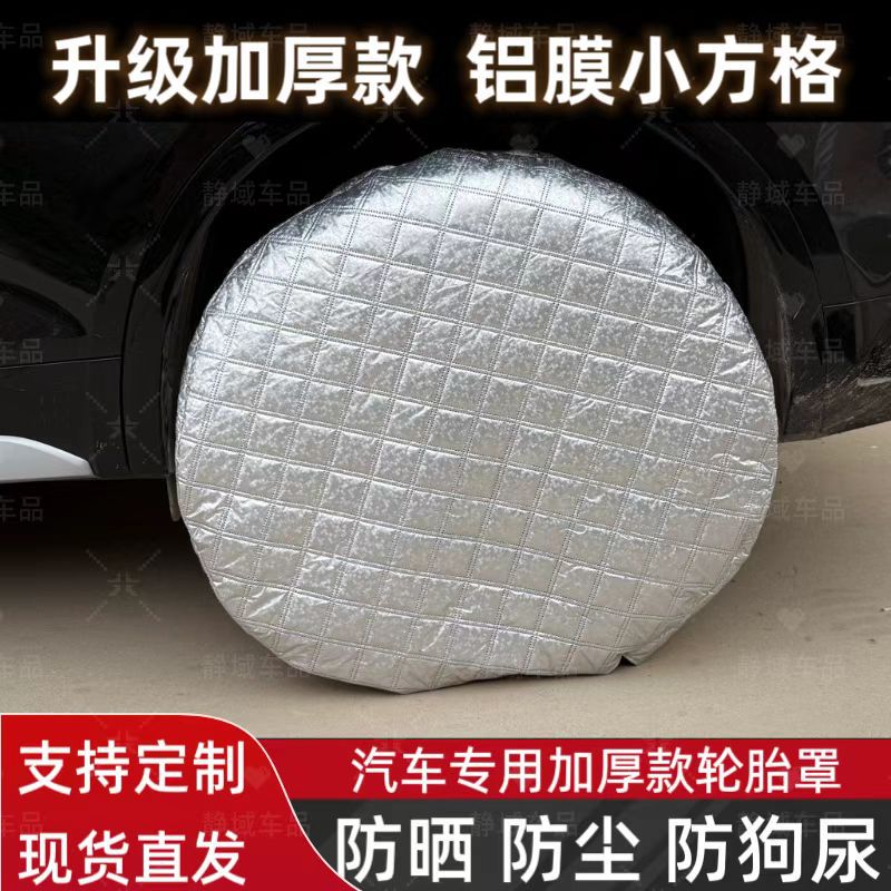 Custom-made truck tire covers, car tire covers, protective covers, anti-exposure, anti-aging, anti-sun damage, modified spare off-road