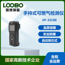 日本新宇宙XP-3310II 可燃气体检测仪 手持式可燃性气体探测器