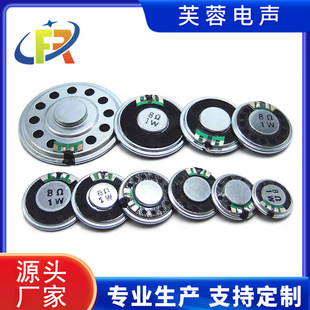 ���� 8�W1W�F���ȴ�����20 29 30 32 36 40 57mm�P�� Speaker