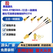 ĸ�^SMA3SMA���^1��3��·���m����RG316β�w��WIFI�쾀���L��15CM