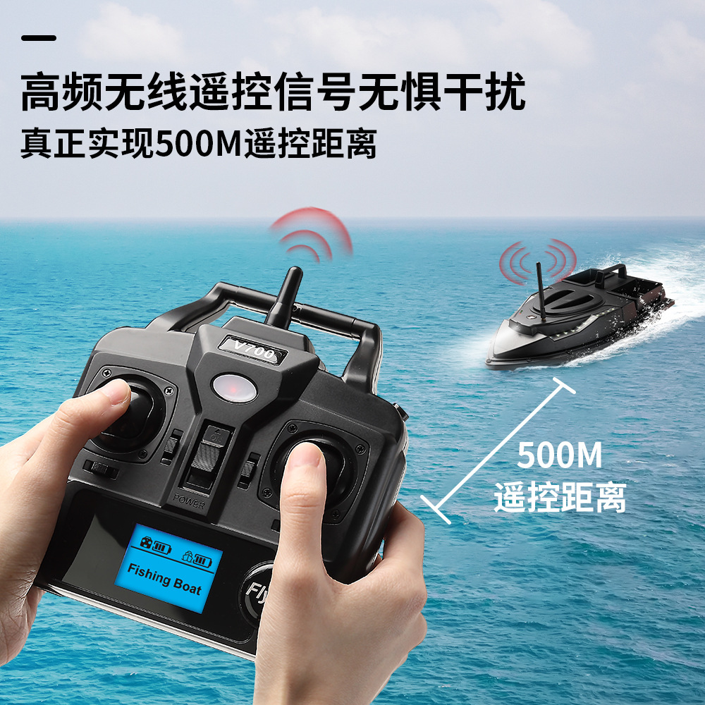Flytec跨境智能渔具打窝500米遥控船