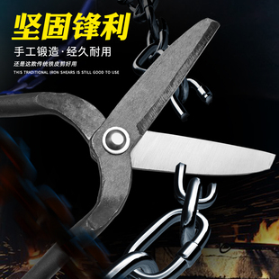 Iron Scissors Strong Hand-made Cut Iron Special Large Scissors Artifact Elbow Cut Thick Iron Industrial Scissors