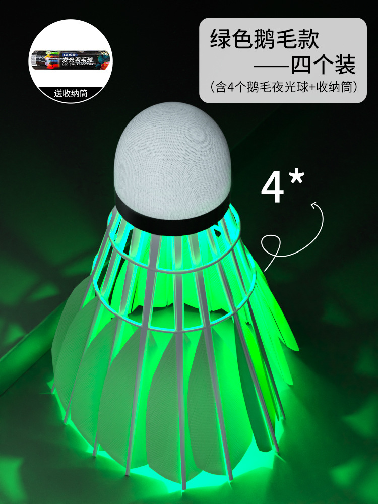 Bádminton a prueba de viento con luz, entrenamiento al aire libre, deportes, equipo deportivo, pelo de ganso fluorescente nocturno, bola luminosa nocturna