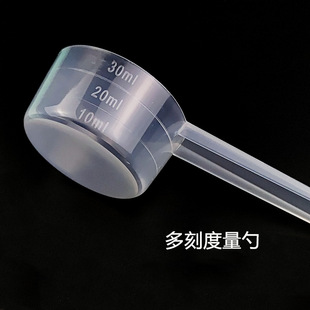 15g 30ml plastic measuring spoon powder spoon honey plastic spoon precision lotus root powder milk powder measuring spoon scale spoon
