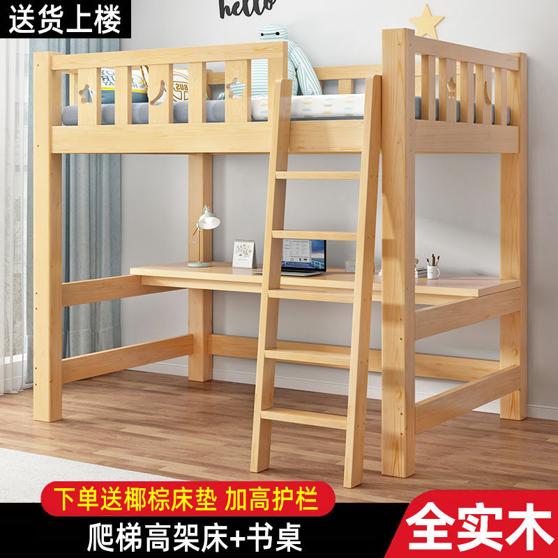 F 올 원목 무도장 직선 사다리 싱글 침대 + 테이블 + 프리 매트리스