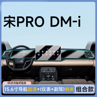 Central Control Display Screen | Car interior film - 26-models-156inch-navigation-ultra-clear-tempered-film-instrument-passenger-soft-film
