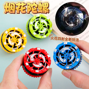 The new fireworks gyro handheld sparkles glowing rotating hand-held colorful battle burst gyro toys wholesale