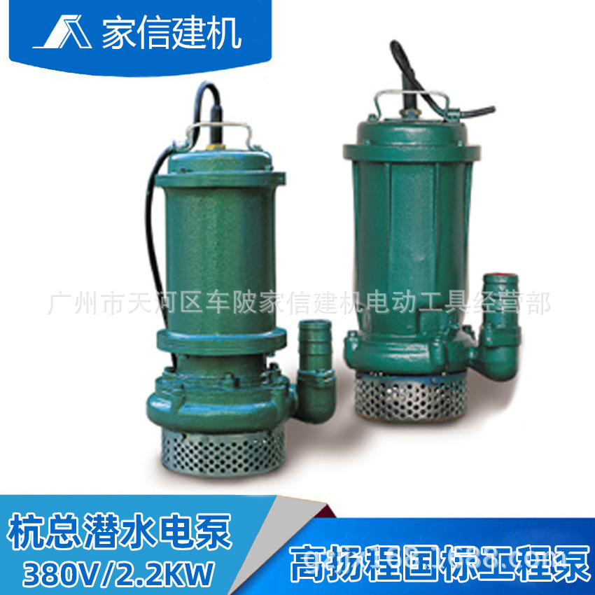 中美合资杭州杭总水泵34米扬程 380V/2.2KW 挖桩专用潜水泵