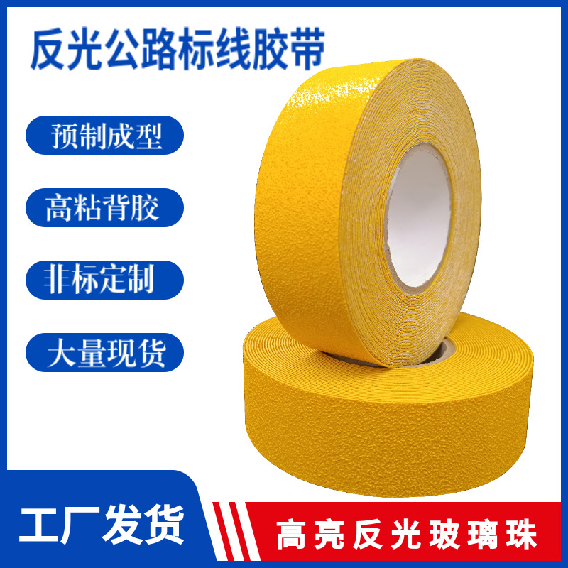 耐候预成型标线带PL5000反射型公路反光胶带预贴公路专用反光条