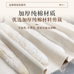 全綿通気法棒発酵布オーブン欧包発酵生地覚醒発表パン試合商用発酵布