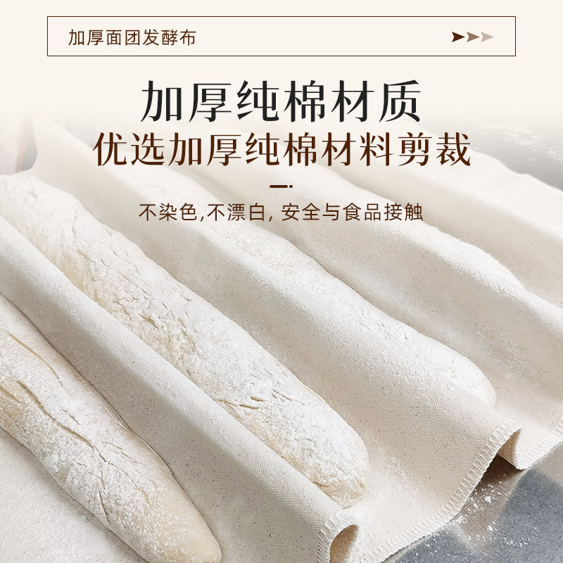 All cotton breathable baguette fermented cloth oven European bag fermented dough wake up release bread competition commercial fermented cloth