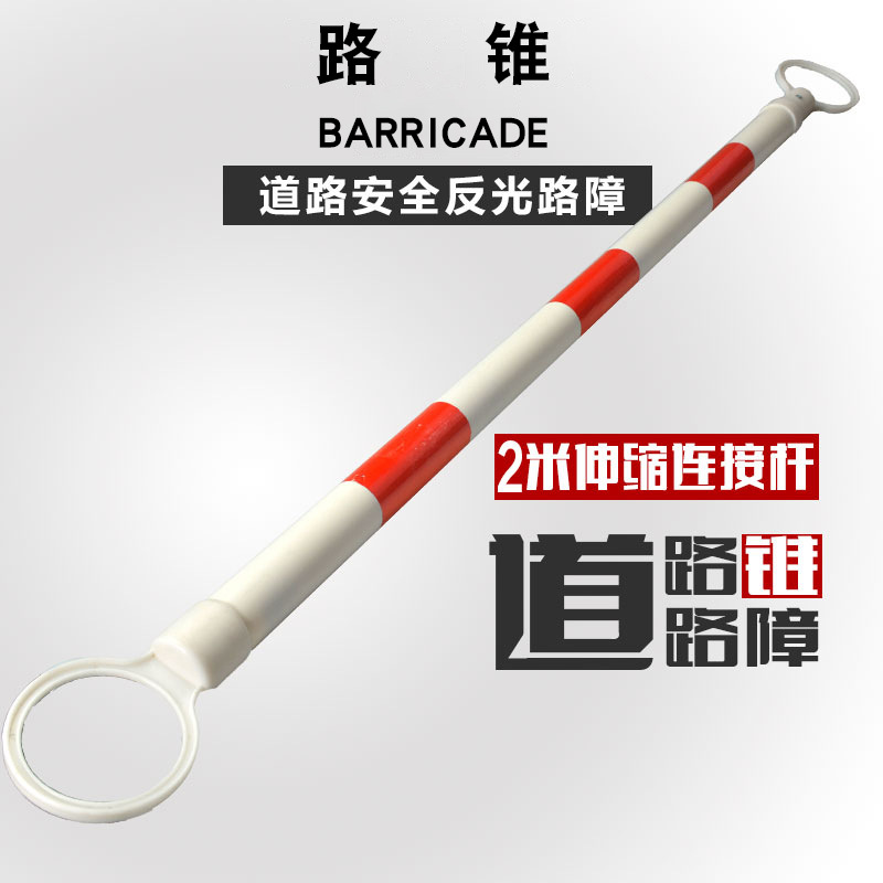 2m 텔레스코픽 커넥팅로드-빨간색과 흰색