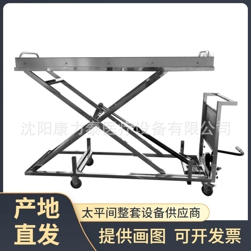 厂家供应不锈钢尸体推车 脚踏液压升降殡仪馆用尸体升降车 运尸车