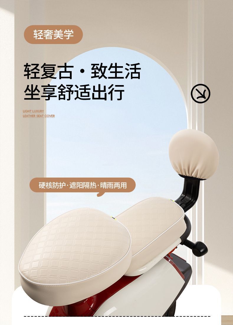 Waterproof and sun-proof electric vehicle seat cover, suitable for Aima, Xiaodao, and Yadi electric bikes, universal leather seat cover