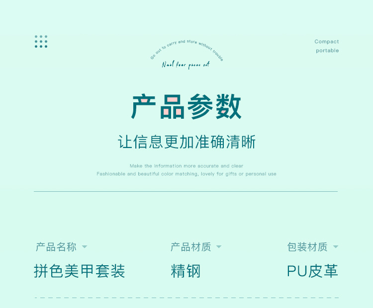 美容件套详情_15.jpg