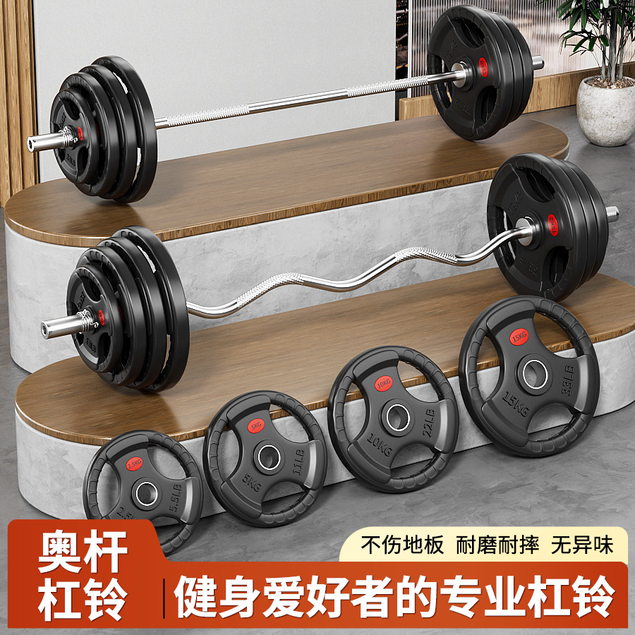 Ogao Barbell Men's Fitness Pure Cast Iron Painted Iron-Coated Three-Hole Hand Grip Large Hole Equipment for Home Use with Rubber Coating