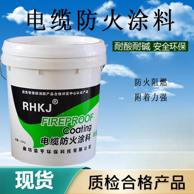 国标电缆防火涂料G60-3型白色镀锌管防火漆电缆水性油性防火涂料