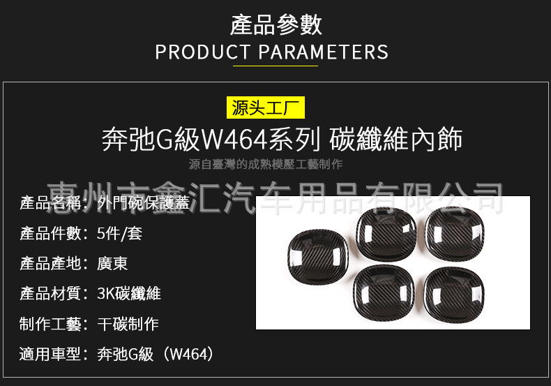 Suitable for Mercedes-Benz Large G-Class G500G63G350G400G550 Modified Protective Door Bowl Dry Carbon Fiber Anti-Scratch Door Wrist