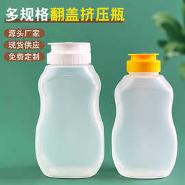 厂家现货多规格塑料调味瓶挤酱瓶耗油瓶pp耐高温翻盖调料挤压瓶
