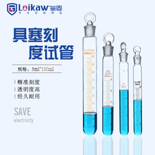 具塞刻度试管磨砂口试管圆底试管5ml10ml15ml20ml25ml50ml100ml