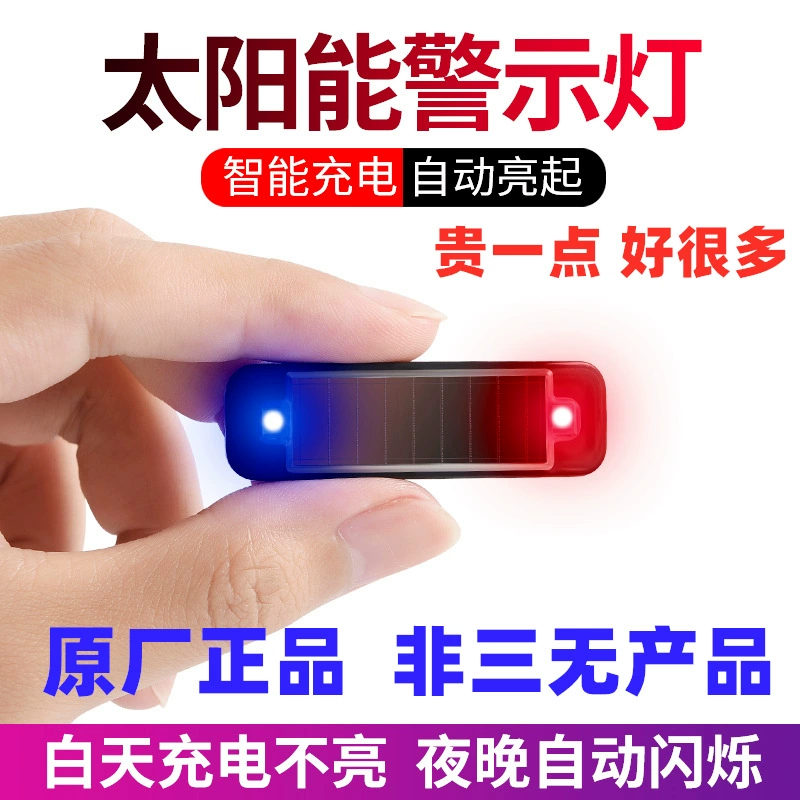 Автомобильный солнечный сигнальный светильник, модификация автомобиля без проводов, имитация универсального датчика защиты от кражи, светодиодный декоративный дышащий светильник