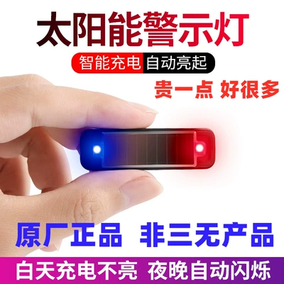 Avtomobil Günəş Xəbərdarlıq İşığı, Simsiz, Oğurluq Əleyhinə Sensor LED Nəfəs İşığı