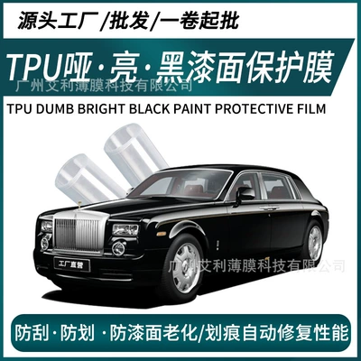 baking-free body film, Car paint protective film