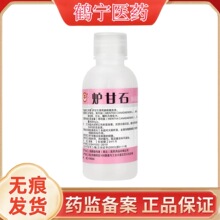 ��Դ�t��ʯ�����X�־�ϴҺ100ml/���������������Ƥ�w�־�Ƥ�w