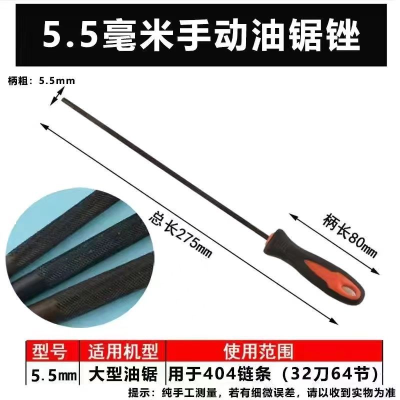 5.5 (대형 체인 톱) [3] 뜨거운 판매