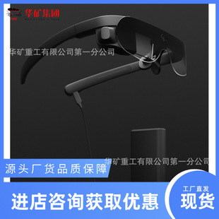 Security AR Glasses Video Photography Vehicle Identification Split Design AR Glasses Industrial AR Glasses