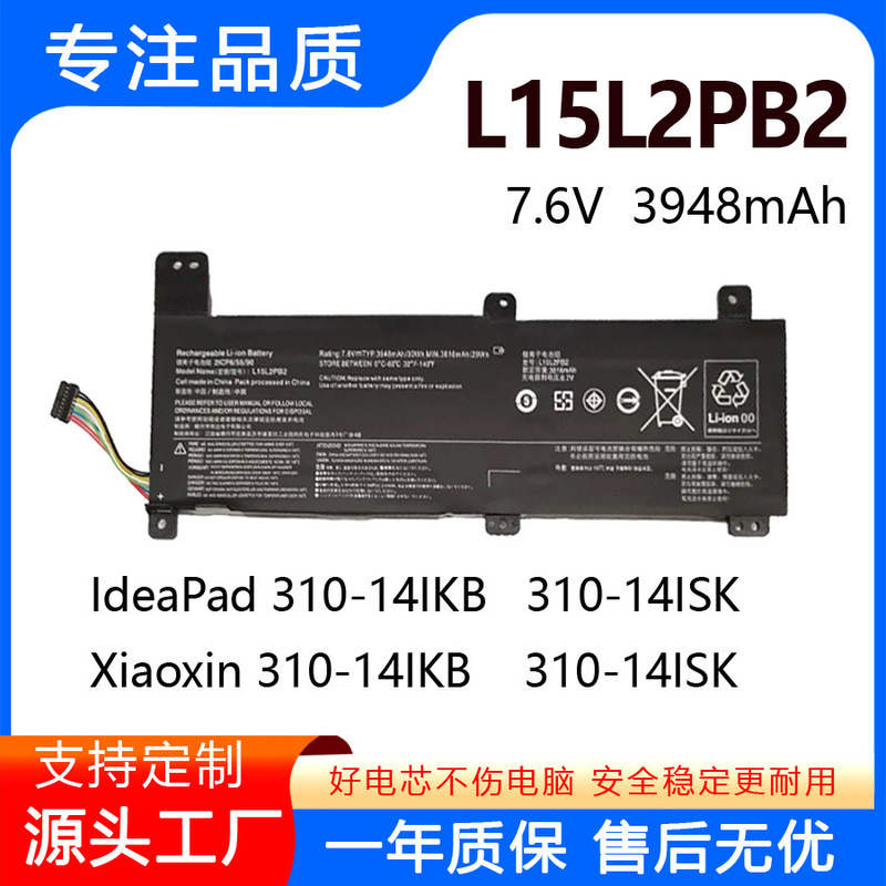 Factory Direct Sales Suitable for Lenovo Ideapad Xiaoxin 310-14Isk L15M2Pb2 L15L2Pb2 Battery