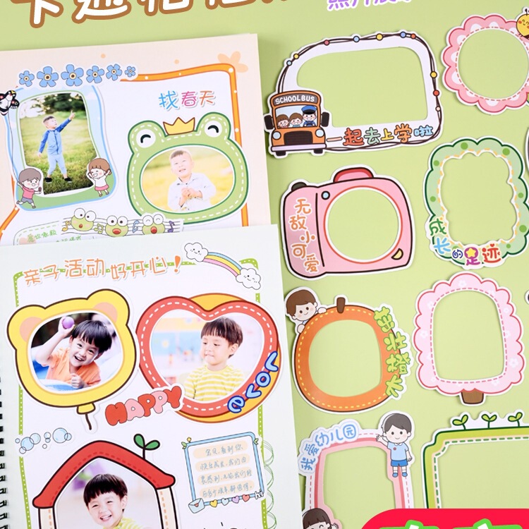 Photo Frame Stickers Kindergarten Growth Manual Baby Production Decoration Materials Accessories DIY Photo Album Material Stickers