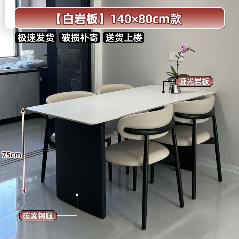 现代简约黑色岩板餐桌餐桌椅组合家用小户型长方形意式组合饭桌椅|undefined