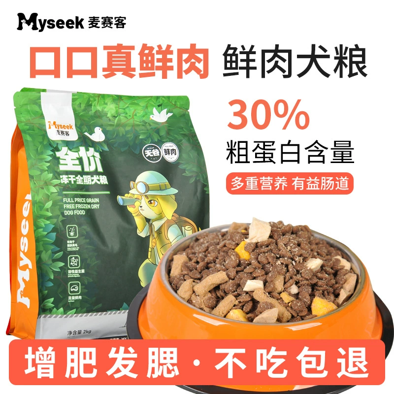 Оптовые производители корма для собак по полной цене