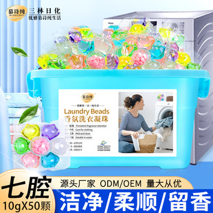 50 Boxed Seven-cavity Laundry Coagulant Beads Leave Fragrant Beads Lasting Fragrance Deep Cleaning Seven-in-One Laundry Beads Factory