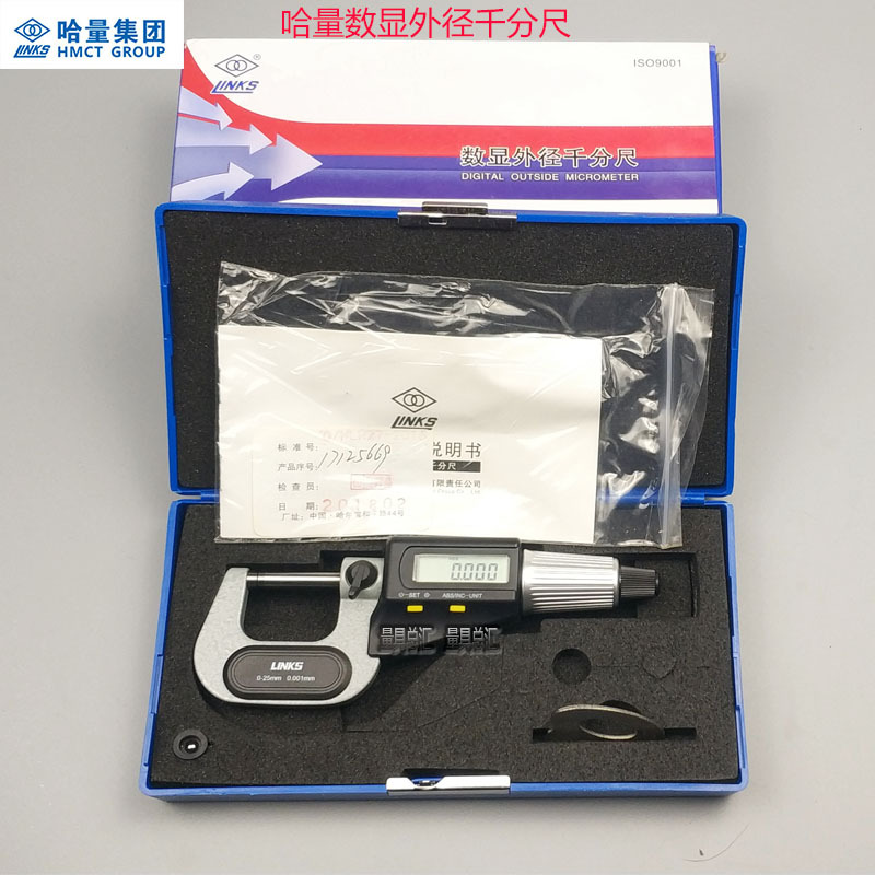 正品哈量数显外径千分尺0/25/50/75/100*0.001mm哈工数显外径