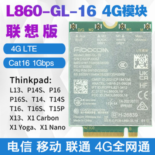 For Lenovo L13 P14S P16 T14 T16 X13 Yoga X1 4g Module L860-Gl-16