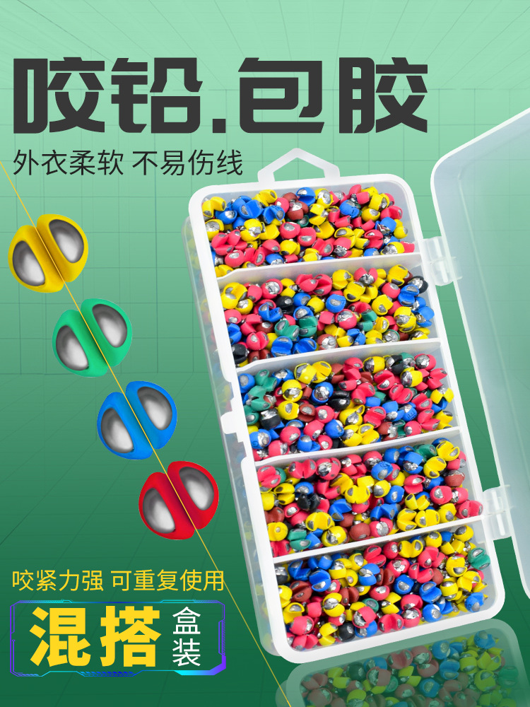 包胶咬铅夹铅微铅开口铅线钓鱼铅坠矶钓筏钓配件锡坠混装