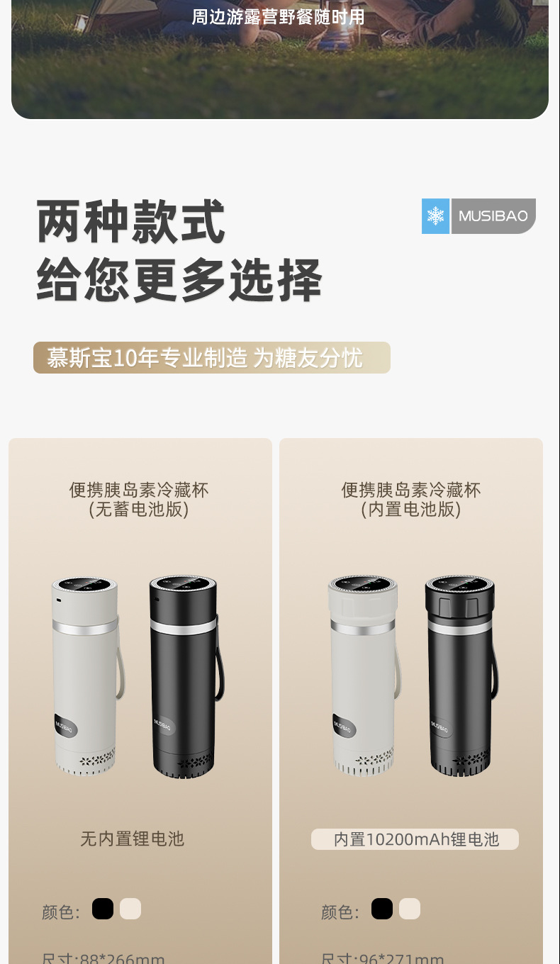 Insulin Refrigerator Mini Portable Rechargeable Cooler Box
