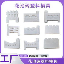 其他模具;塑料模;成型模