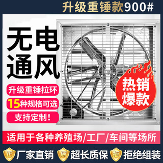 工业厂房通风排气扇 畜牧业通风降温设备 镀锌板负压风机
